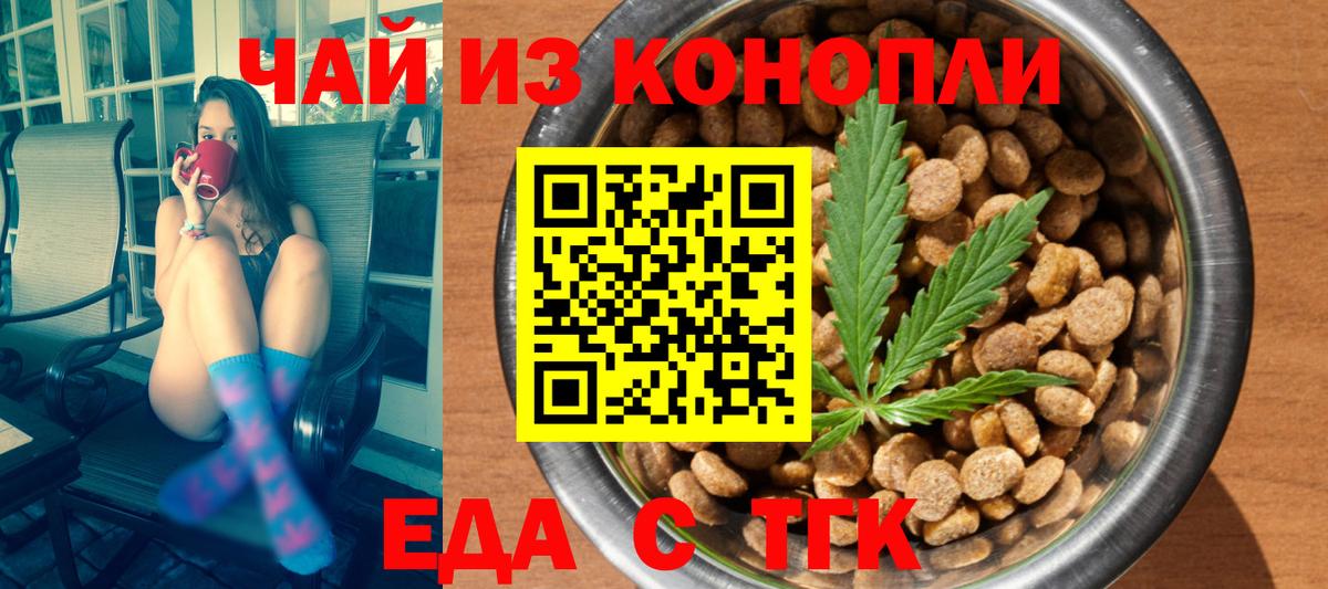 Canna-Cookies марихуана Семёнов