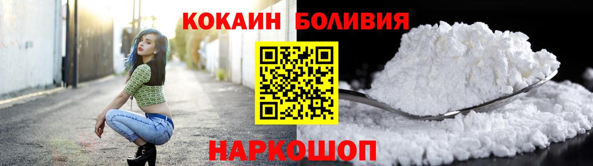 КОКАИН Перу Семёнов