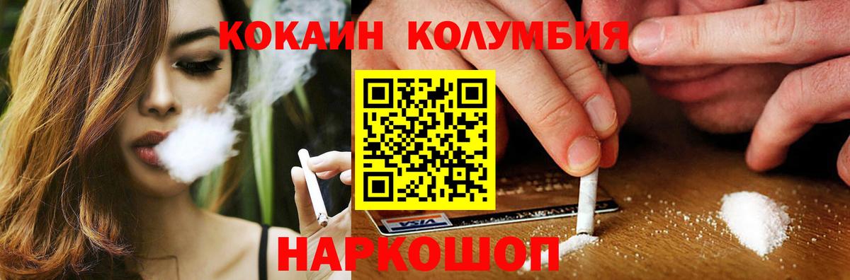 Cocaine FishScale  Cocaine Колумбийский  Семёнов  Вход с VPN 