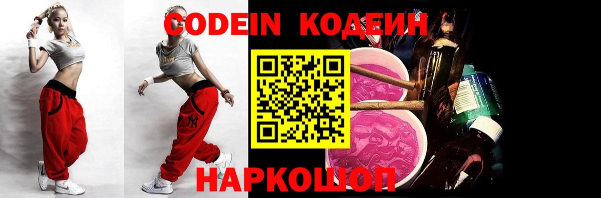 Кодеиновый сироп Lean напиток Lean (лин)  Кодеиновый сироп Lean напиток Lean (лин)  Семёнов  Вход с VPN 