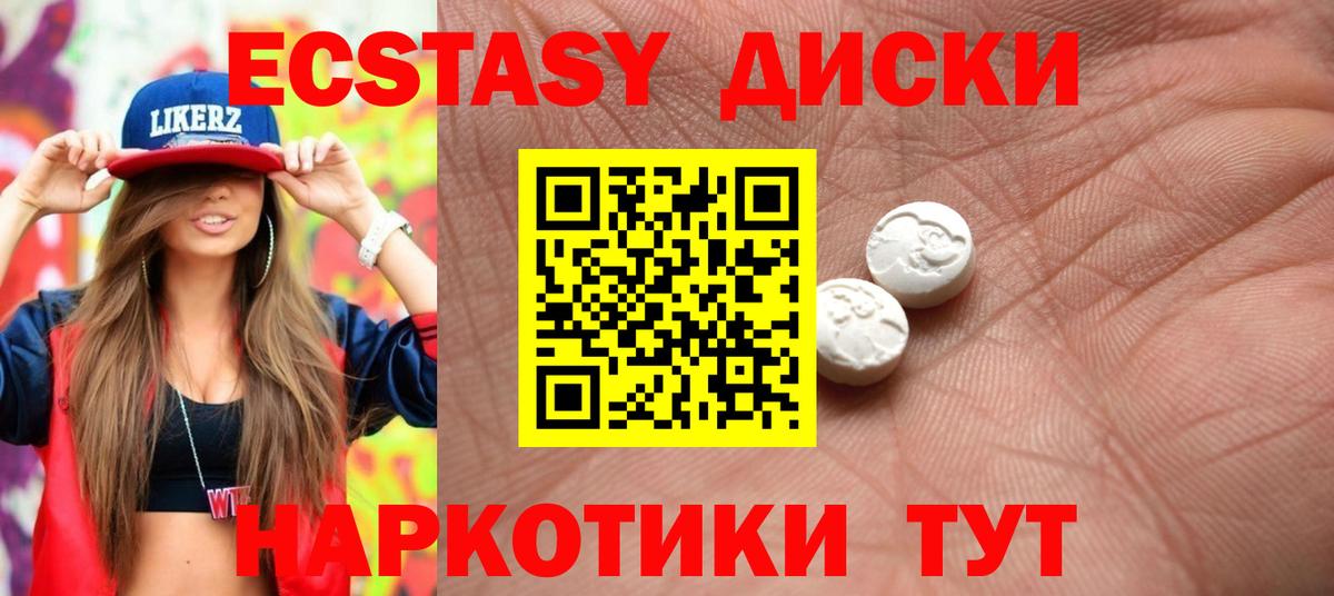 Экстази MDMA  ЭКСТАЗИ 250 мг  Вход с VPN  shop формула  Семёнов 