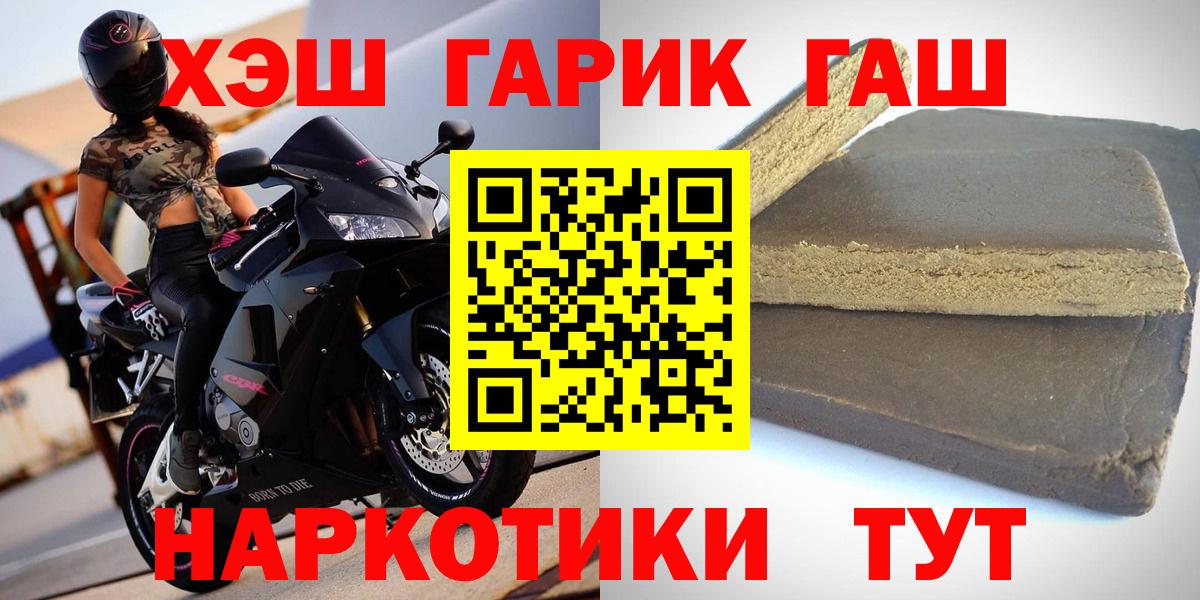 Семёнов  Гашиш гарик  Вход с VPN  ГАШИШ Cannabis 