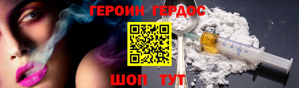 Героин Афган  Вход с VPN  Семёнов 
