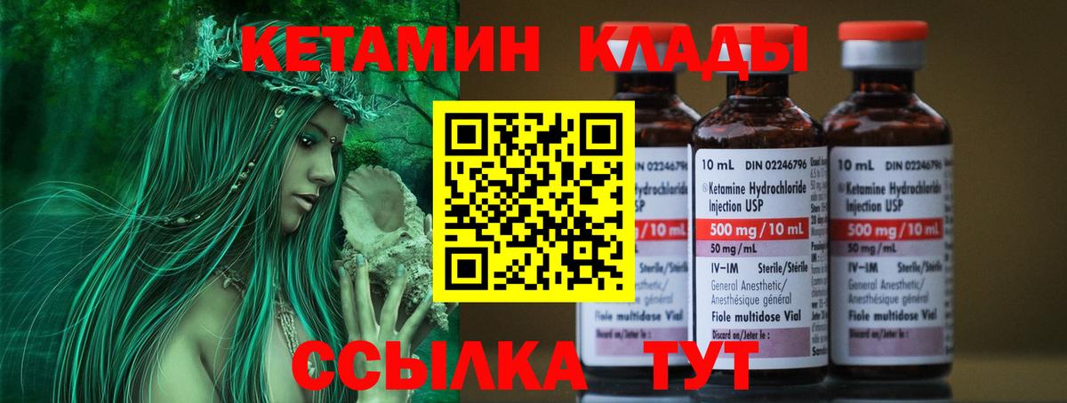 КЕТАМИН ketamine  Кетамин ketamine  Вход с VPN  Семёнов 