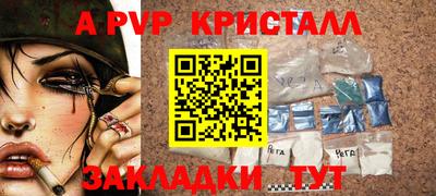 а пвп мука Партизанск