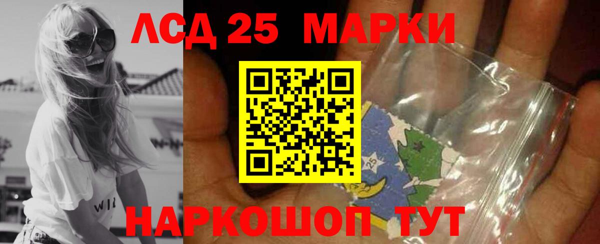 Лсд 25 экстази ecstasy Семёнов