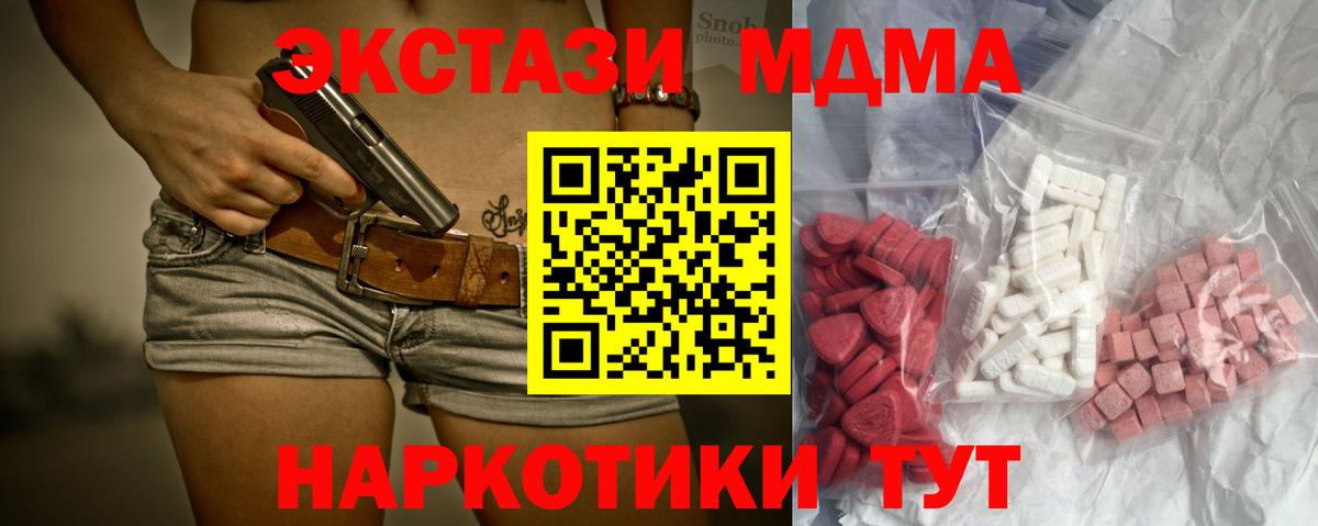 MDMA crystal  Вход с VPN  MDMA кристаллы  Семёнов 