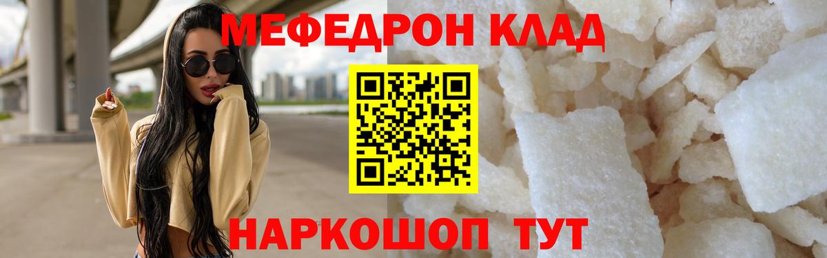 Мефедрон VHQ  МЯУ-МЯУ мяу мяу  Семёнов  МЕФ  Вход с VPN 