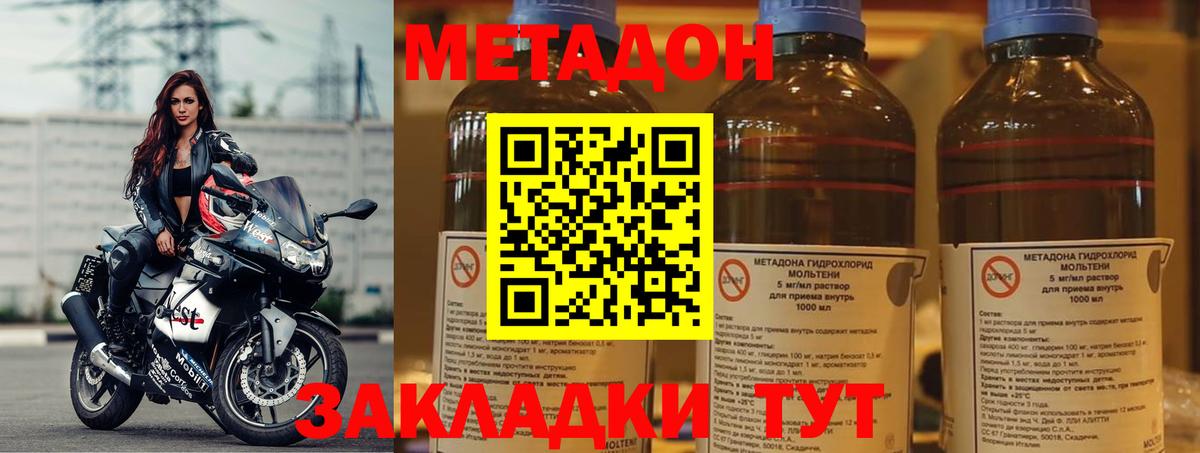 Метадон VHQ  shop официальный сайт  Семёнов  Вход с VPN 