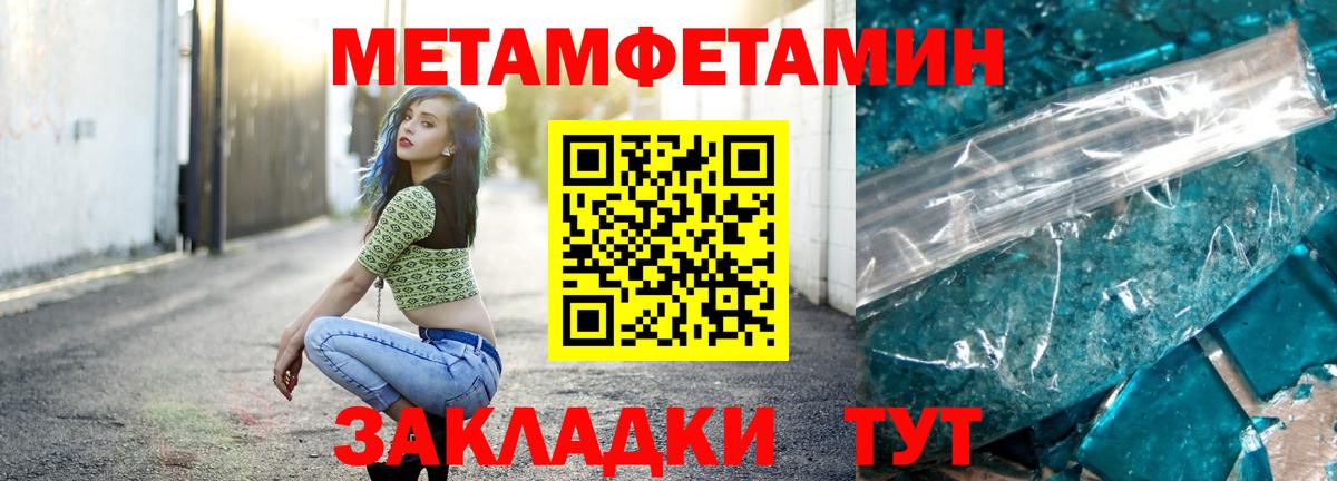 МЕТАМФЕТАМИН кристалл  Первитин  МЕТАМФЕТАМИН кристалл  Семёнов  Вход с VPN 