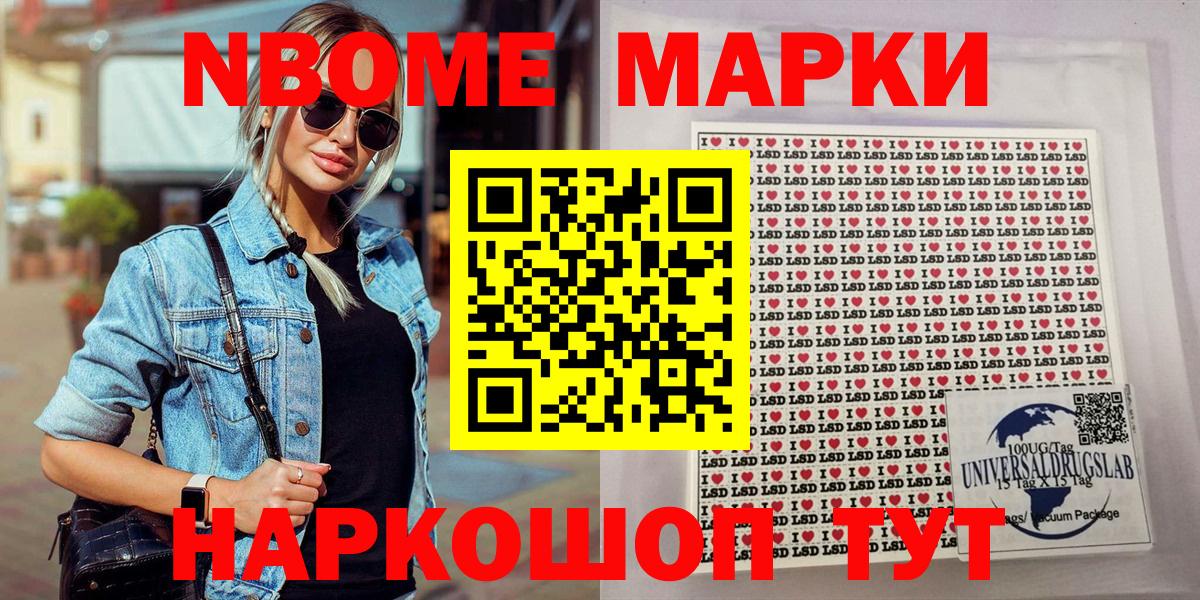 Семёнов  Марки NBOMe 1,8мг  Вход с VPN  Марки NBOMe 1,8мг 